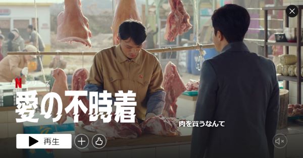 Netflixでの韓国ドラマランキング1位は愛の不時着