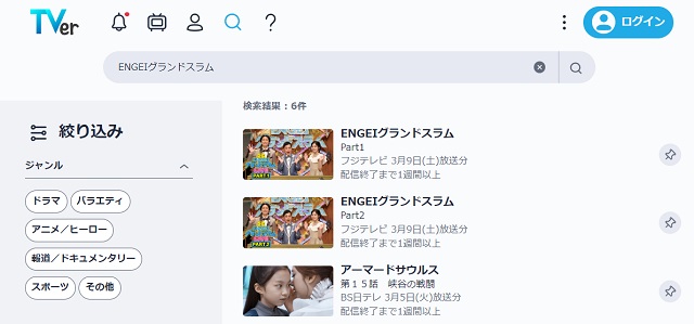 TVerにて土曜プレミアムで放送された作品名で検索する