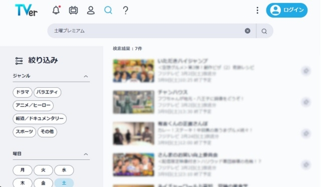 土曜プレミアムの一部作品はTVerで見られる
