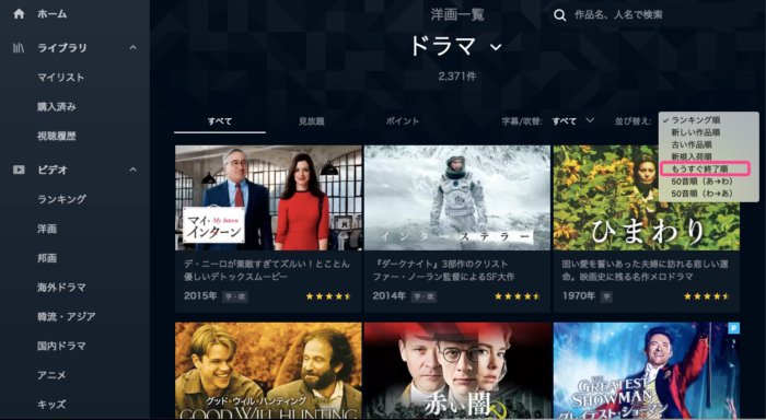 もうすぐ終了順