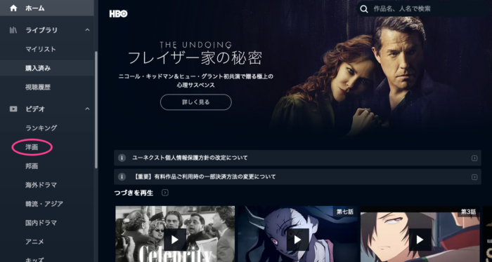 カテゴリー　ブラウザ版