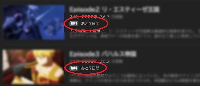 Amazonプライムビデオ視聴期限間近