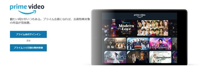 Amazonプライムビデオトップ画像