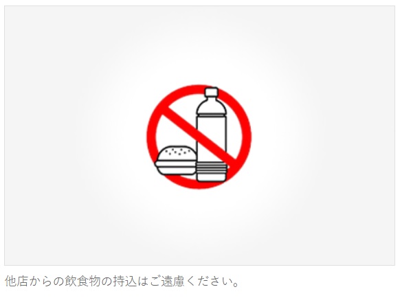 TOHOシネマズ他店購入の飲食物の持ち込みについて