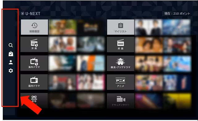 テレビ画面でU-NEXTログイン