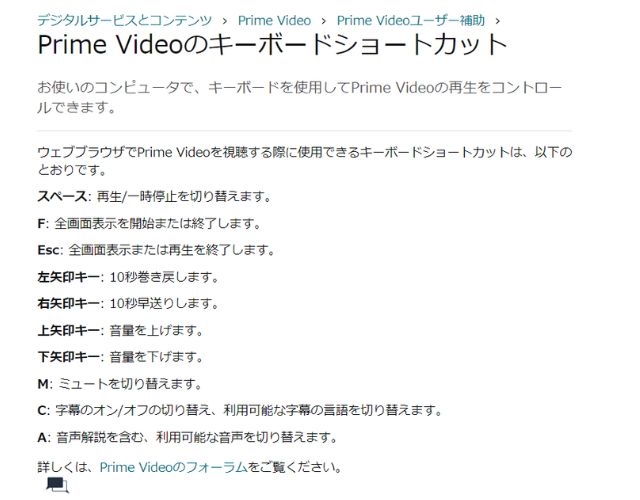 Amazonプライムビデオの再生速度の変更方法