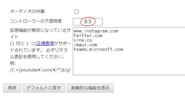 Video Speed Controllerの調整2