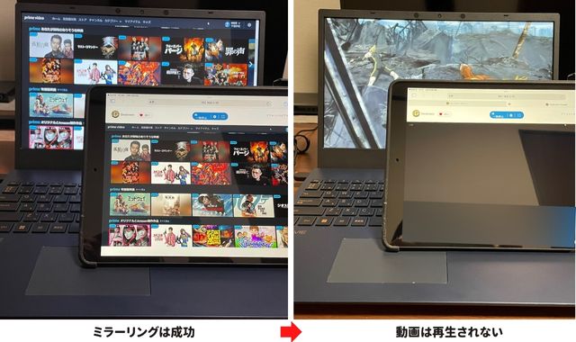 ミラーリングはできても動画は再生されない