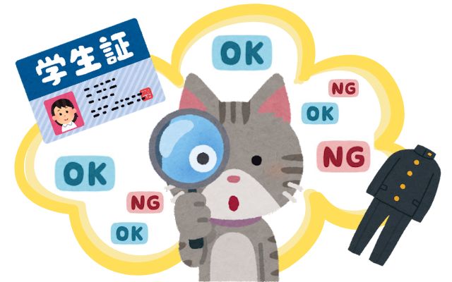 学生証忘れに関わるQ＆A