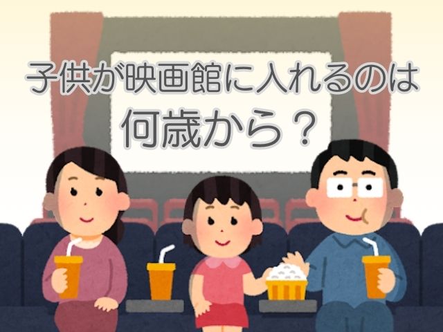家族、親子で映画鑑賞するイラスト