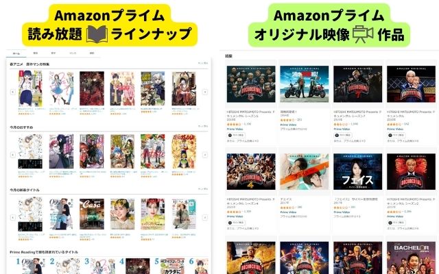 Amazonプライム読み放題とオリジナル作品ラインナップ例