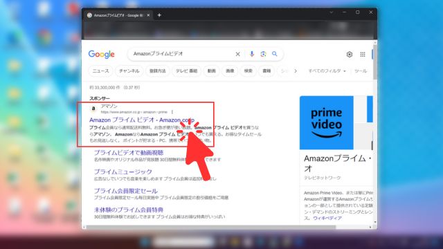 ①Amazonプライムビデオをブラウザで開く