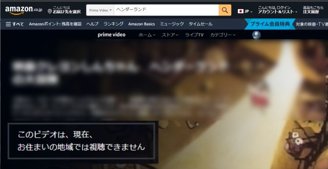 ②Amazonプライムビデオでリクエストしたい動画を見つける