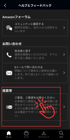 「提案等」に進む