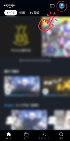 アイコンマーク「マイアイテム」をタッチ