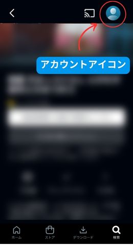 アカウントアイコン