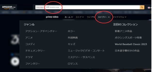 AmazonプライムビデオPCブラウザで有料無料動画を見分ける