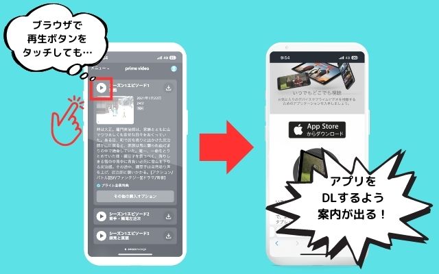 プライムビデオをブラウザで開いて再生しようとしてもできない