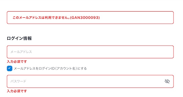 U-NEXTエラー画面