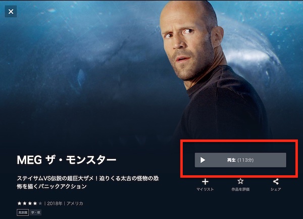 MEGザ・モンスター作品ページ