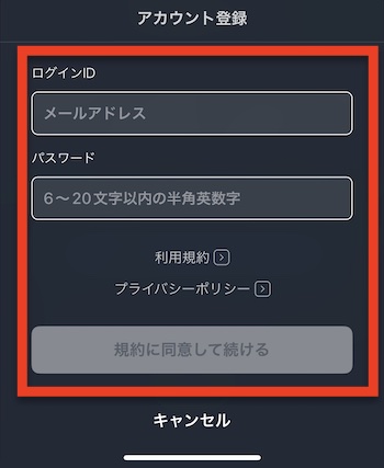 U-NEXT AppleIDでの登録2