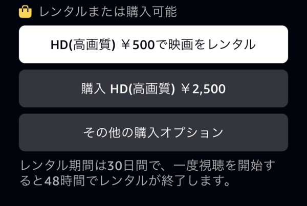 【アプリ】視聴方法をレンタルか購入で選ぶ.