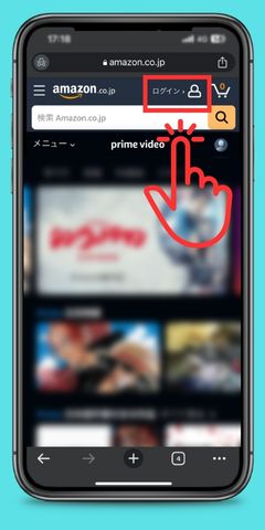 アマプラスマホブラウザでのログインボタン