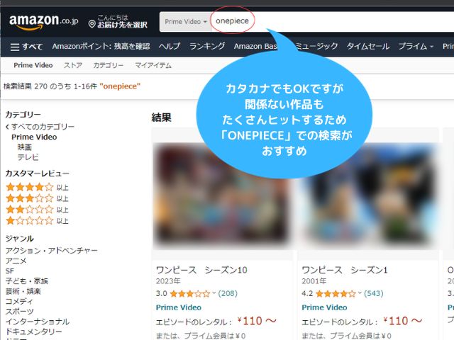 プライムビデオで全てのワンピース作品をチェック