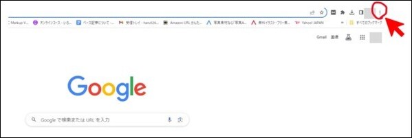 Google-Chromeのキャッシュ削除方法1