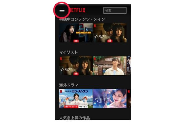 Netflix画質スマホ①