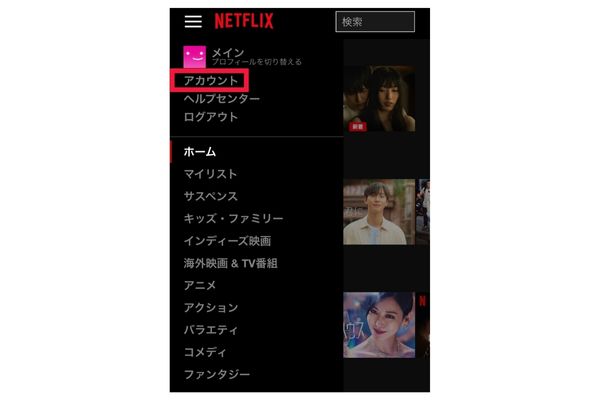 Netflix画質スマホ②