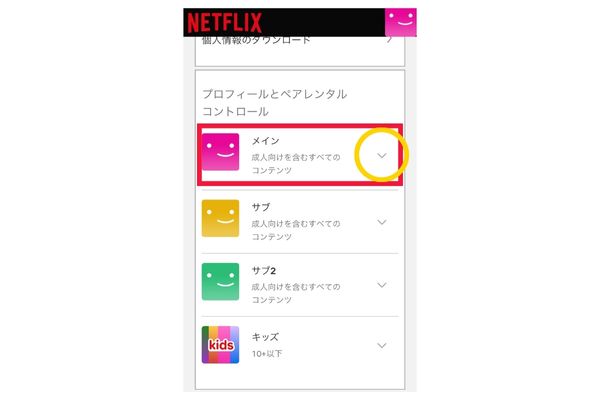 Netflix画質スマホ③