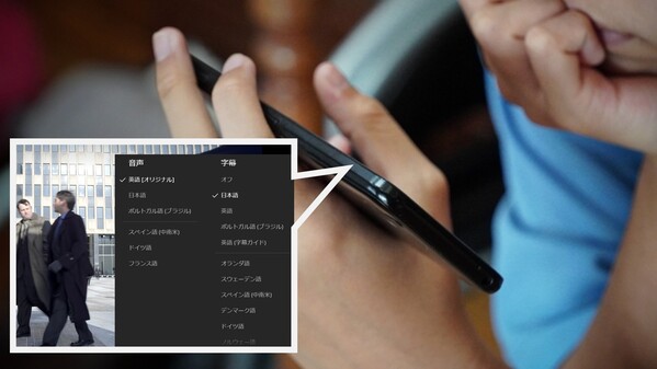 Netflixで設定した字幕と音声のセットは保存されている