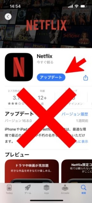 アップデートまたは更新ならアップデートして最新にする