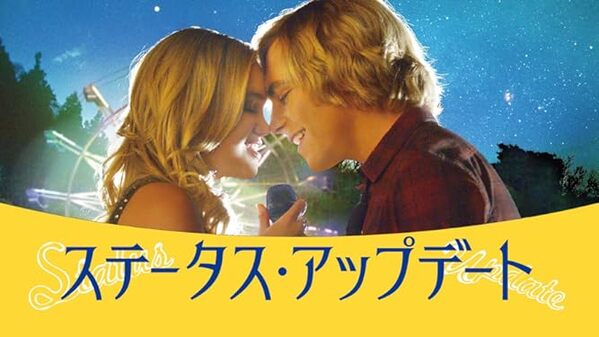 ステータスアップデート