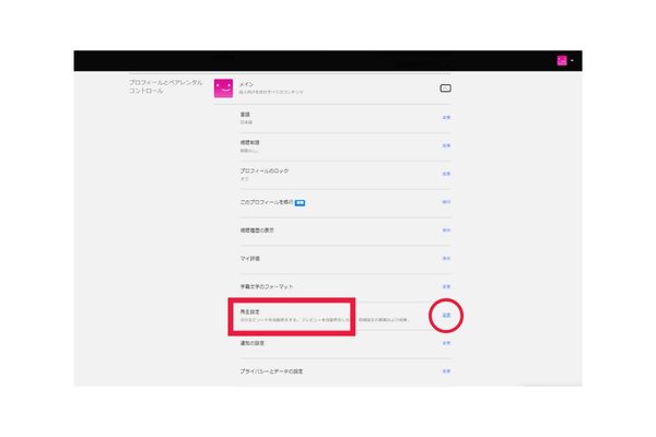 ネットフリックス画質PC③