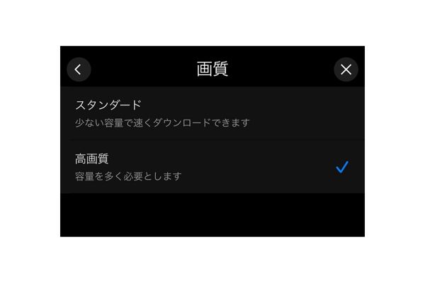 ネットフリックス画質ダウンロードスマホ④
