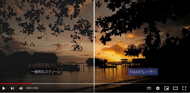 IMAXと普通の映画の映像の違い