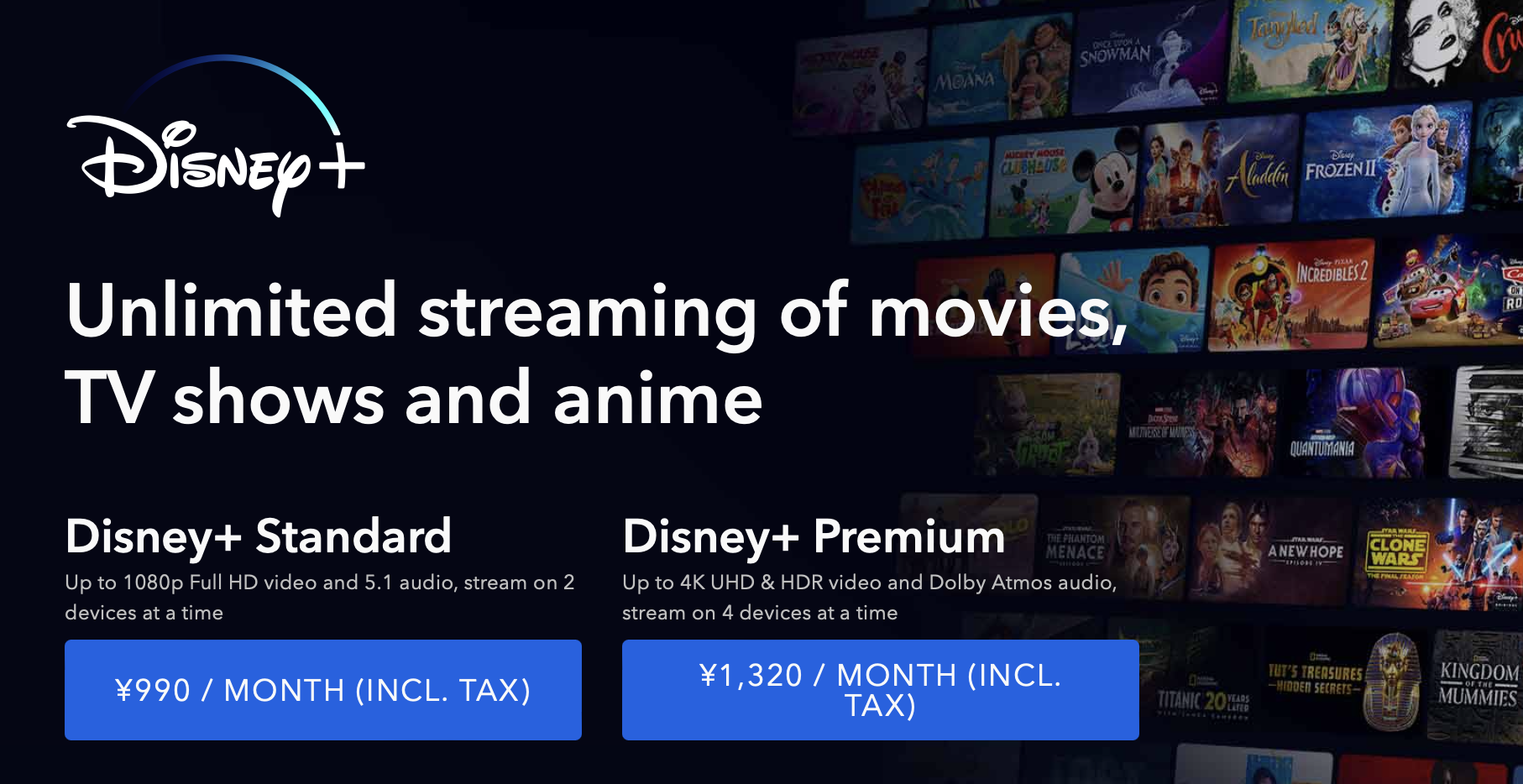 Disney + ホーム画面