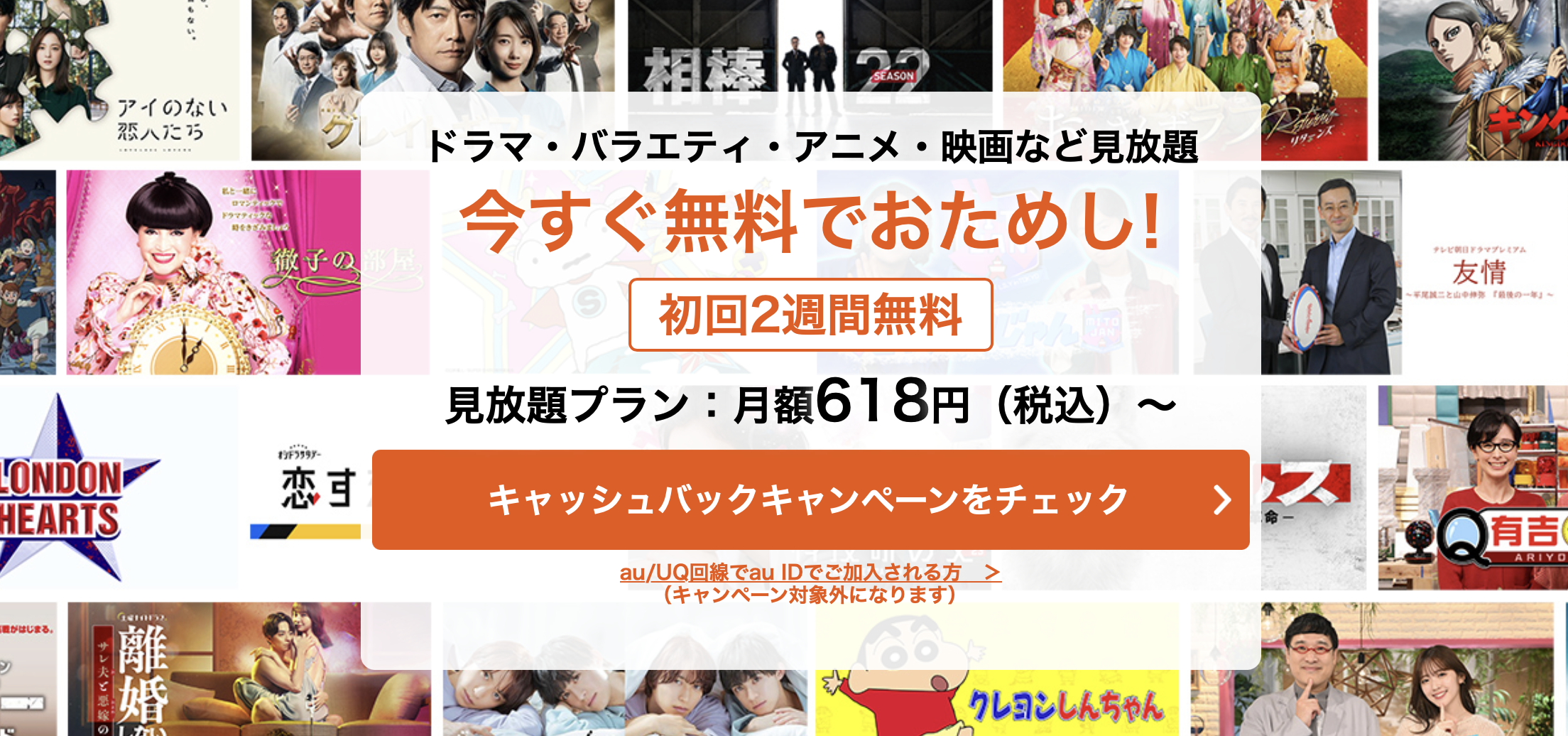 telasa ホーム画面