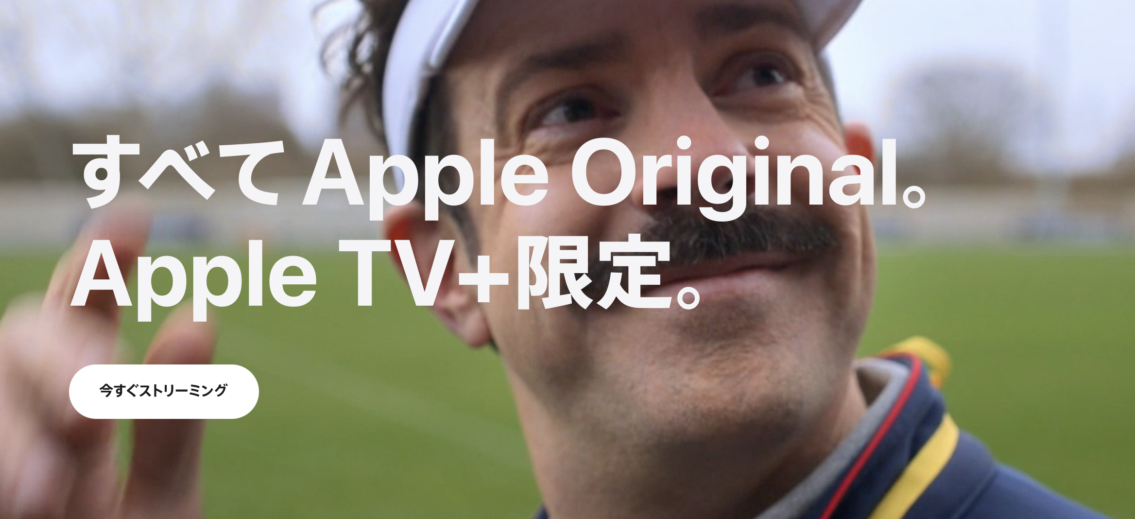 AppleTV ホーム画面