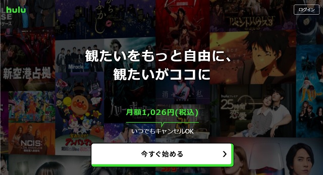 Hulu新規登録画面